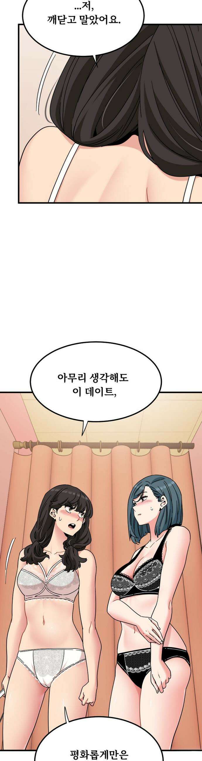 하란다고 진짜 하냐 130화 6