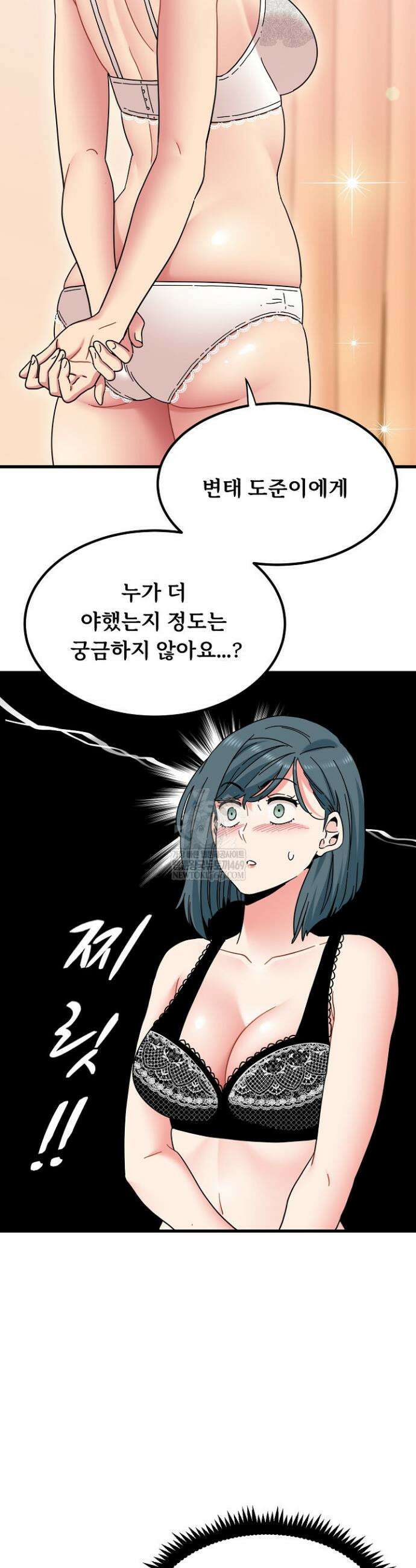 하란다고 진짜 하냐 130화 8