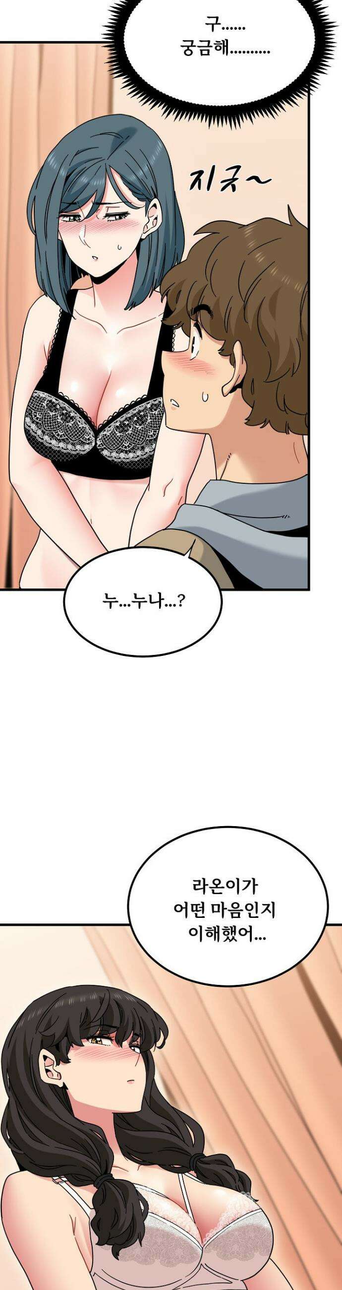 하란다고 진짜 하냐 130화 9