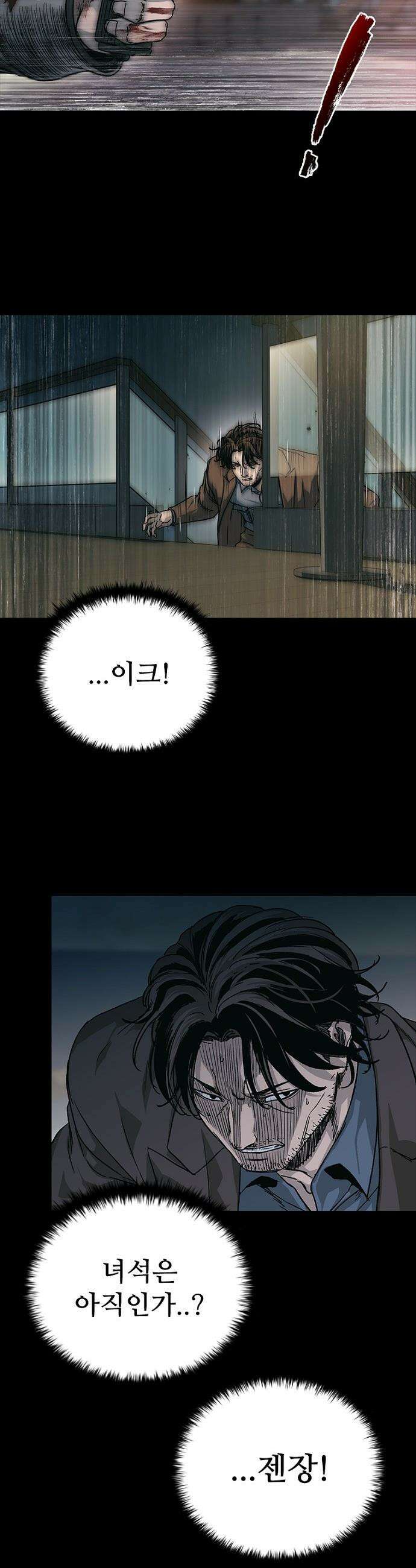 구룡:사로카 - 55화 5