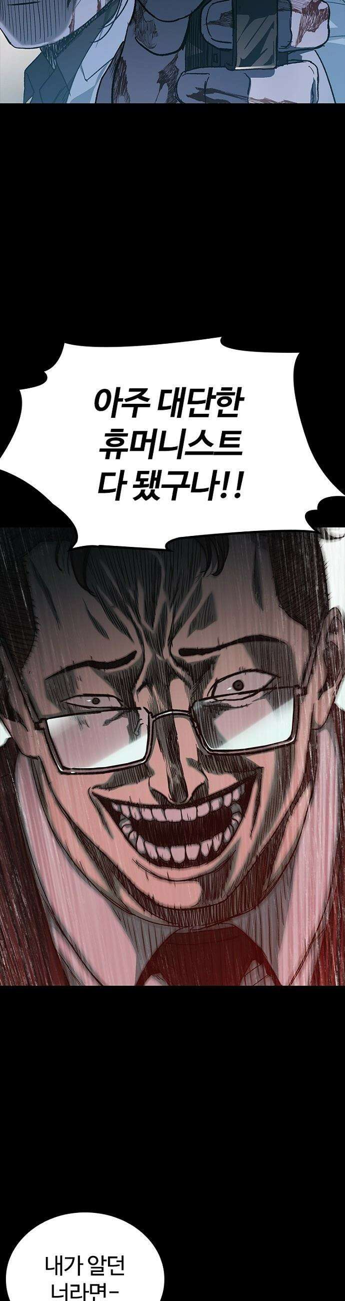 구룡:사로카 - 55화 9