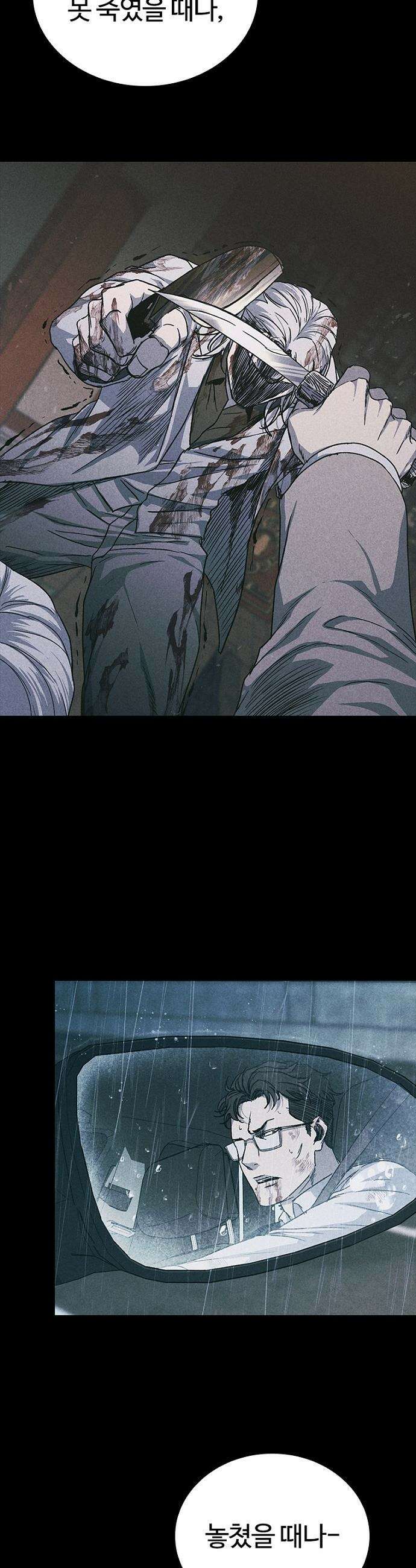 구룡:사로카 - 55화 14