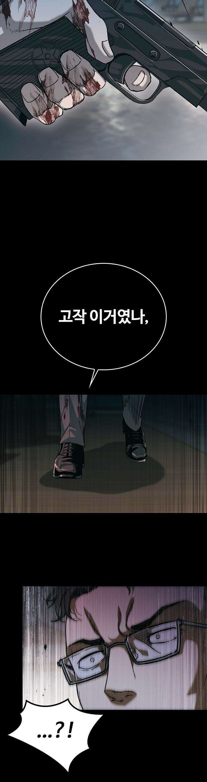 구룡:사로카 - 55화 27