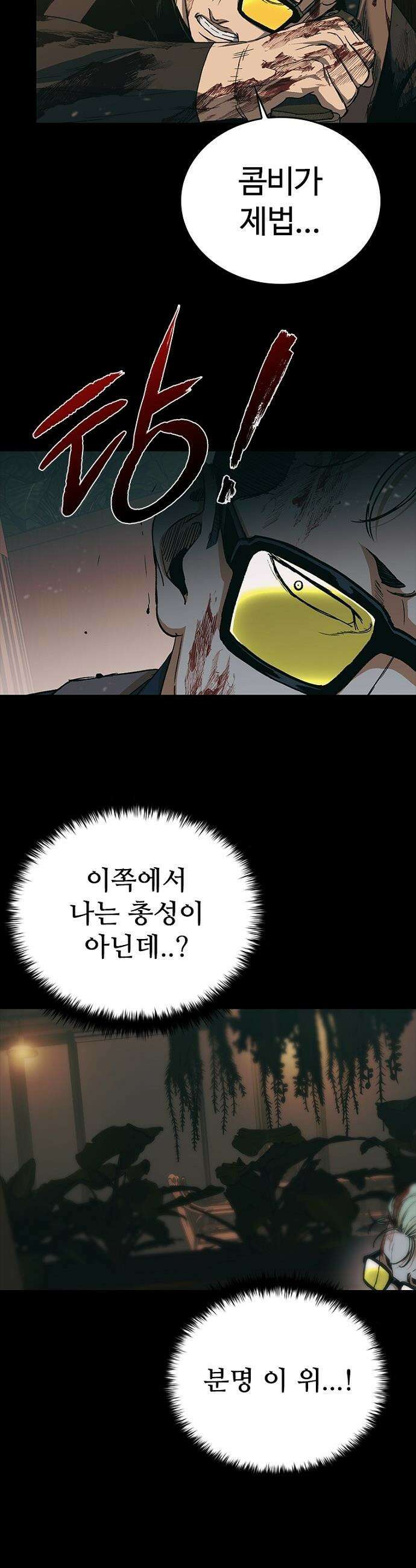 구룡:사로카 - 55화 38