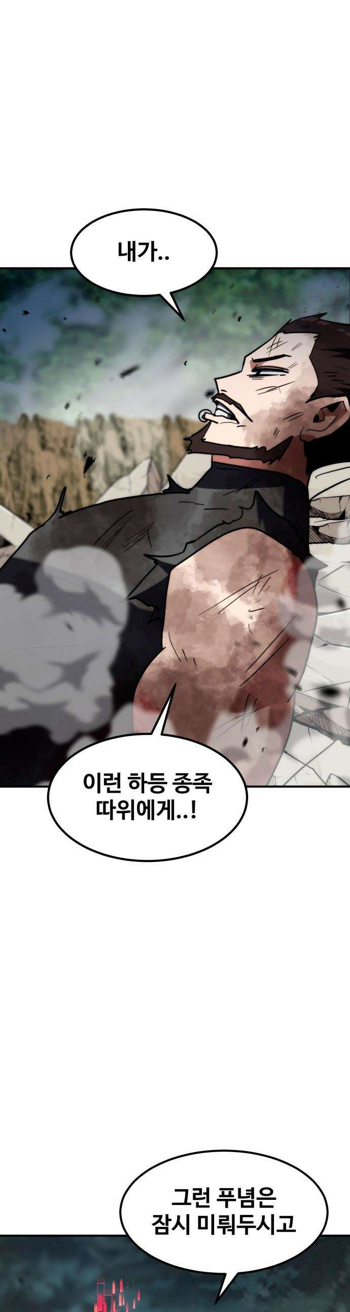 디펜스 브레이커 - 23화 X헬 난이도 1