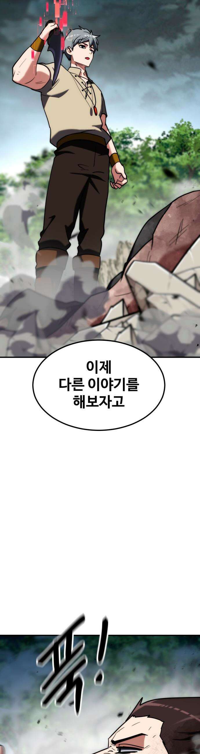 디펜스 브레이커 - 23화 X헬 난이도 2