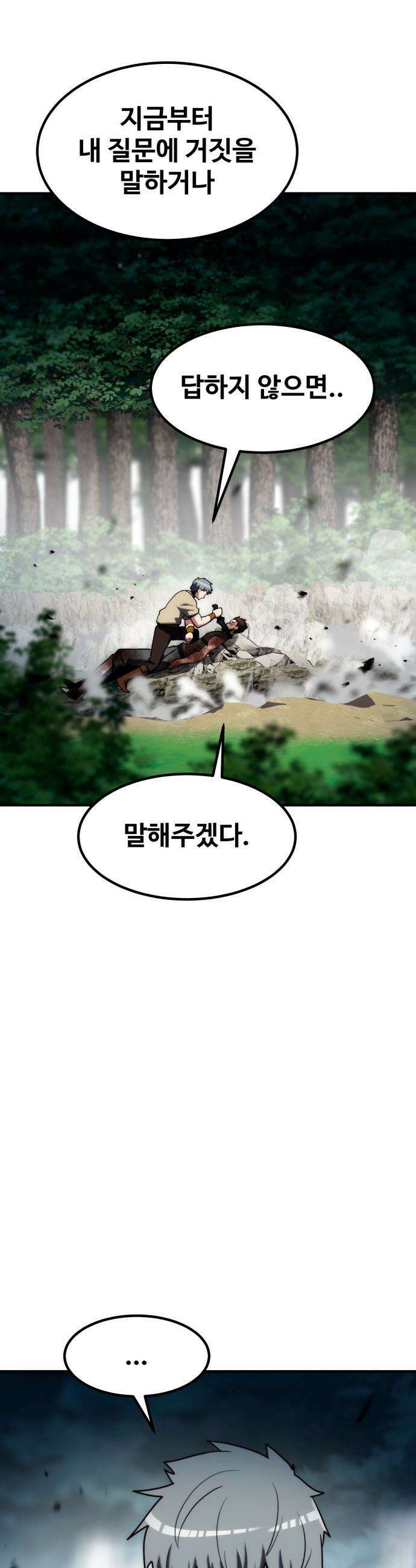 디펜스 브레이커 - 23화 X헬 난이도 5