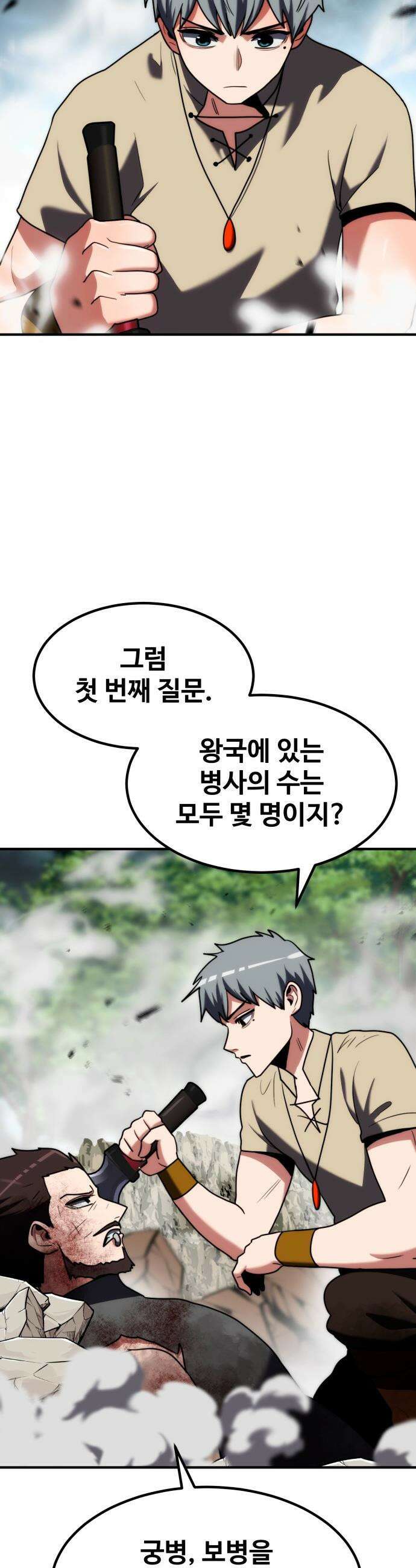 디펜스 브레이커 - 23화 X헬 난이도 6