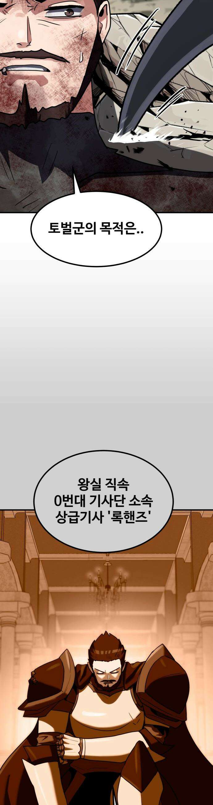 디펜스 브레이커 - 23화 X헬 난이도 9