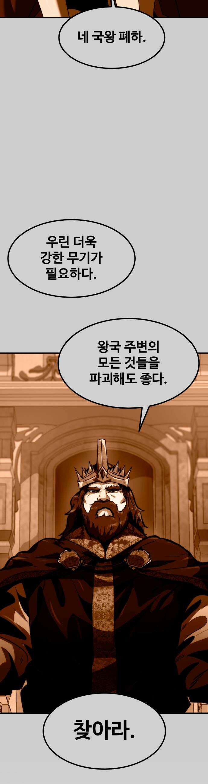 디펜스 브레이커 - 23화 X헬 난이도 10