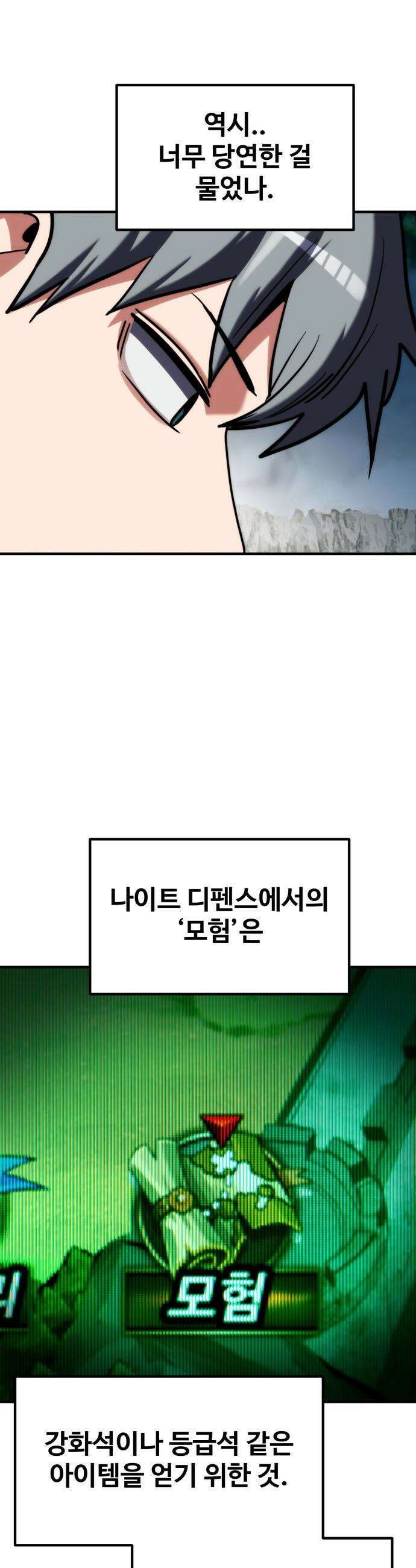 디펜스 브레이커 - 23화 X헬 난이도 12