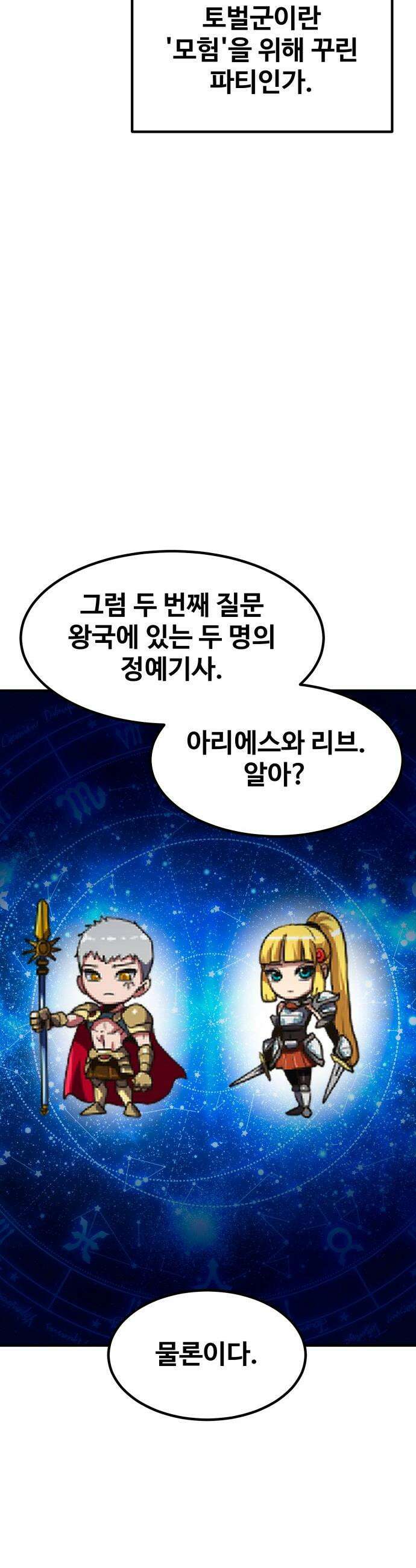 디펜스 브레이커 - 23화 X헬 난이도 13
