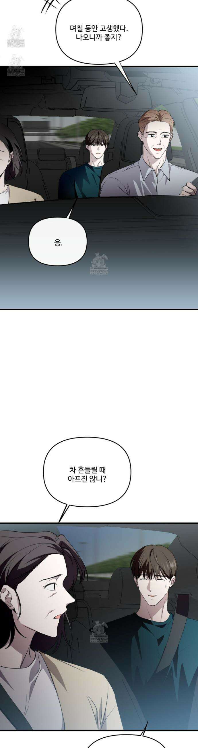 온더닷 44화 2