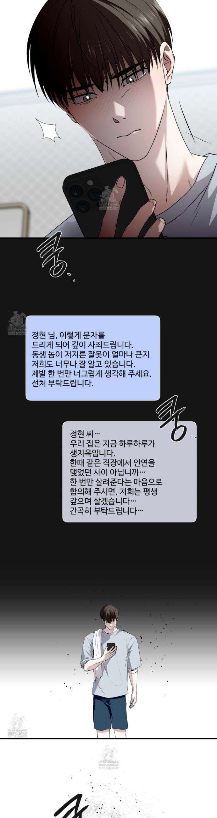온더닷 44화 7