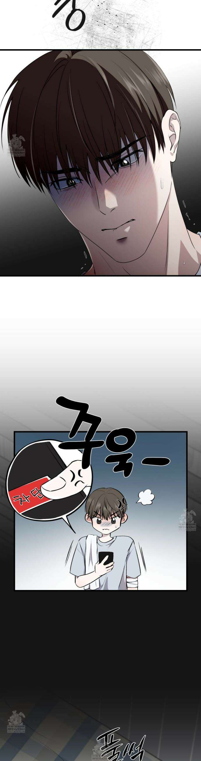 온더닷 44화 8