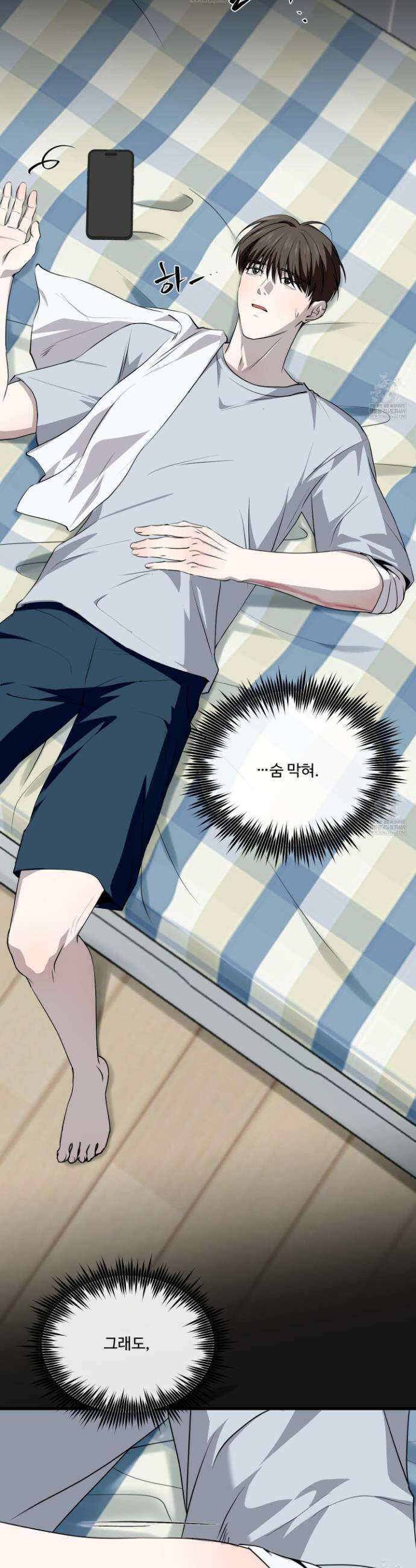 온더닷 44화 9