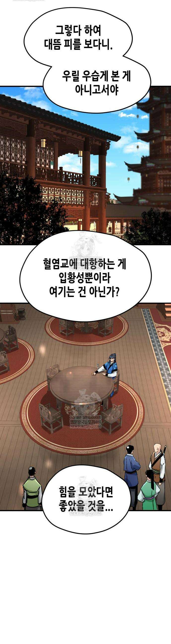 시한부 천재가 살아남는 법 68화 2