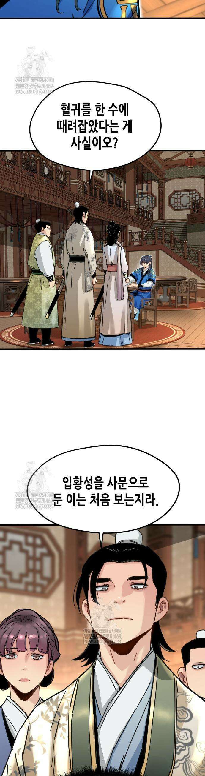 시한부 천재가 살아남는 법 68화 6