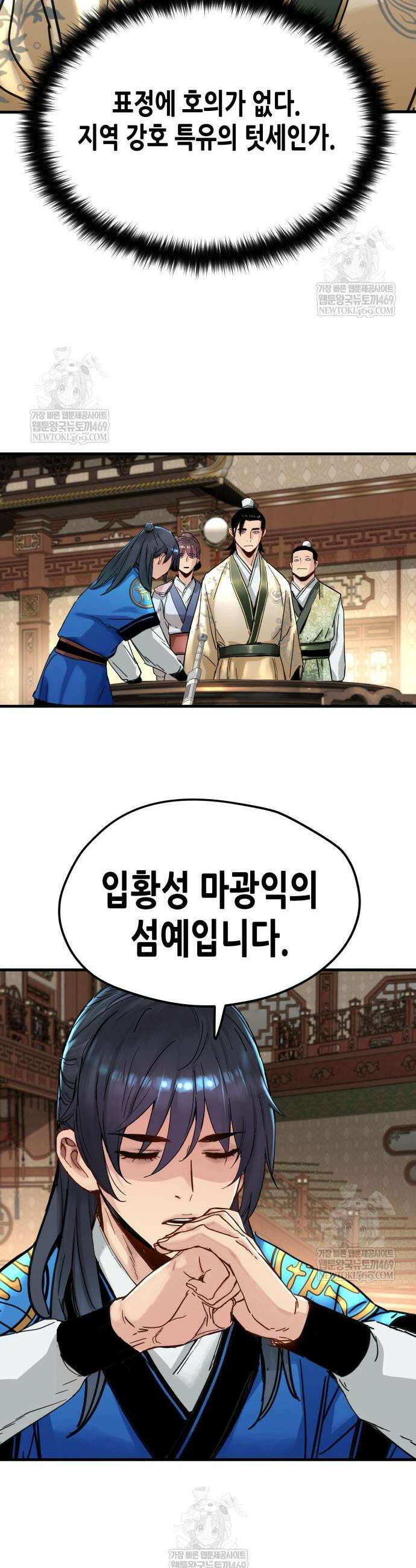 시한부 천재가 살아남는 법 68화 7