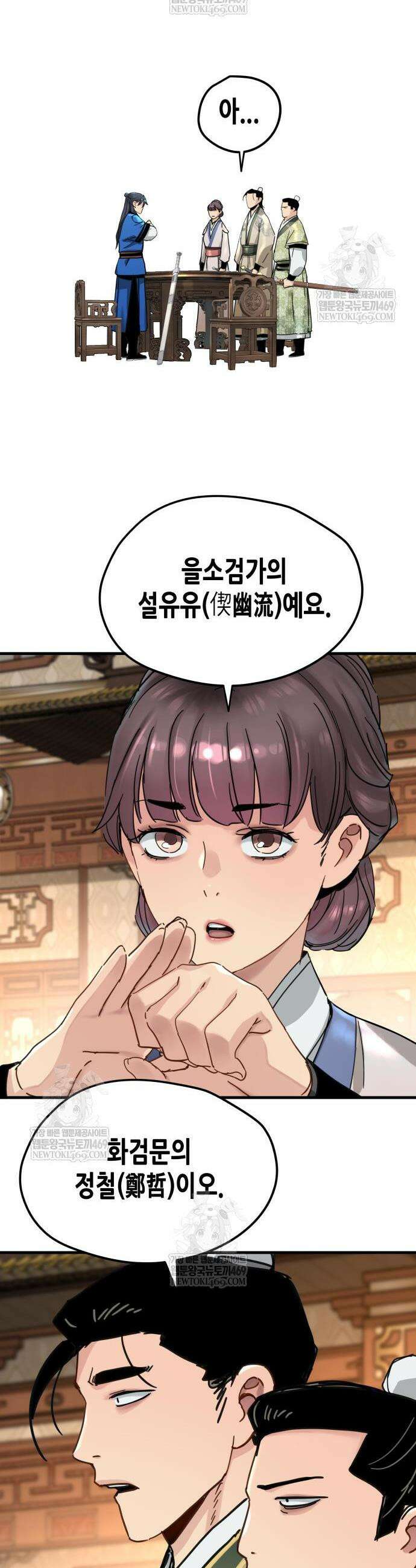 시한부 천재가 살아남는 법 68화 8