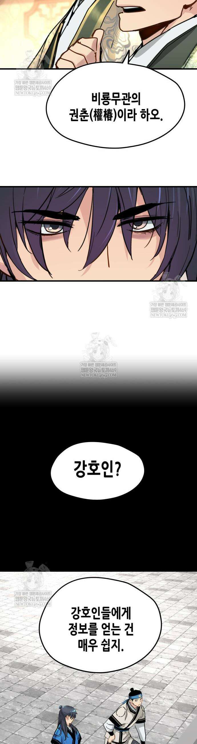 시한부 천재가 살아남는 법 68화 9