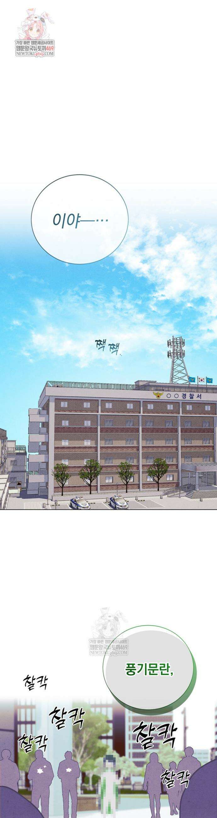 악인찬가 프롤로그 1