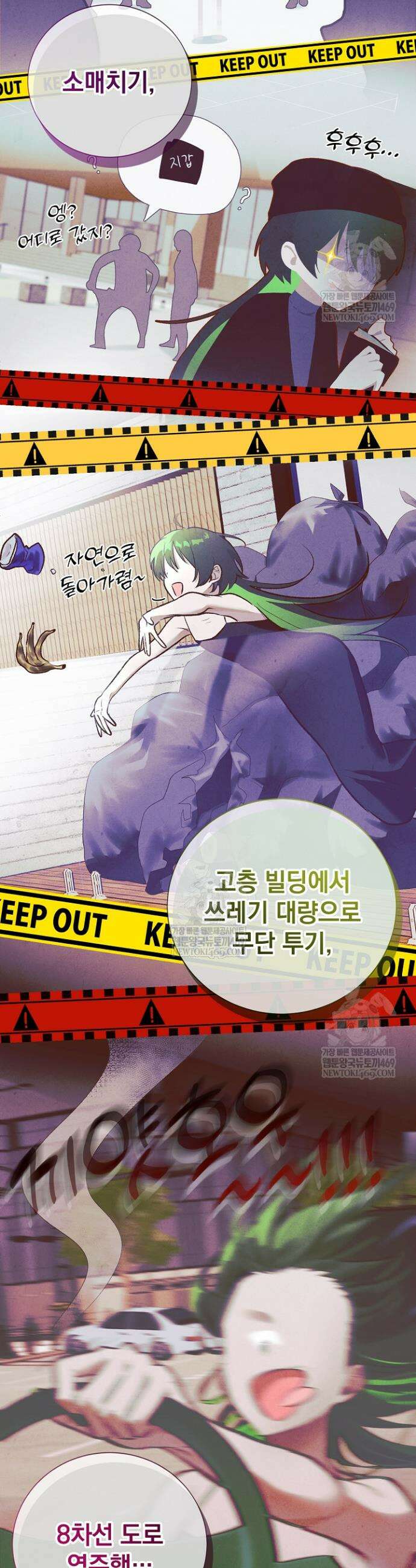 악인찬가 프롤로그 2