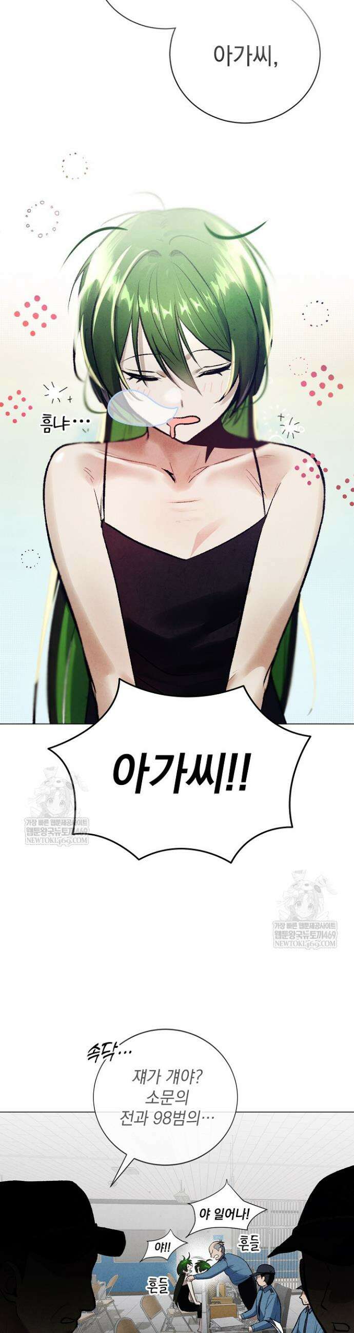 악인찬가 프롤로그 4