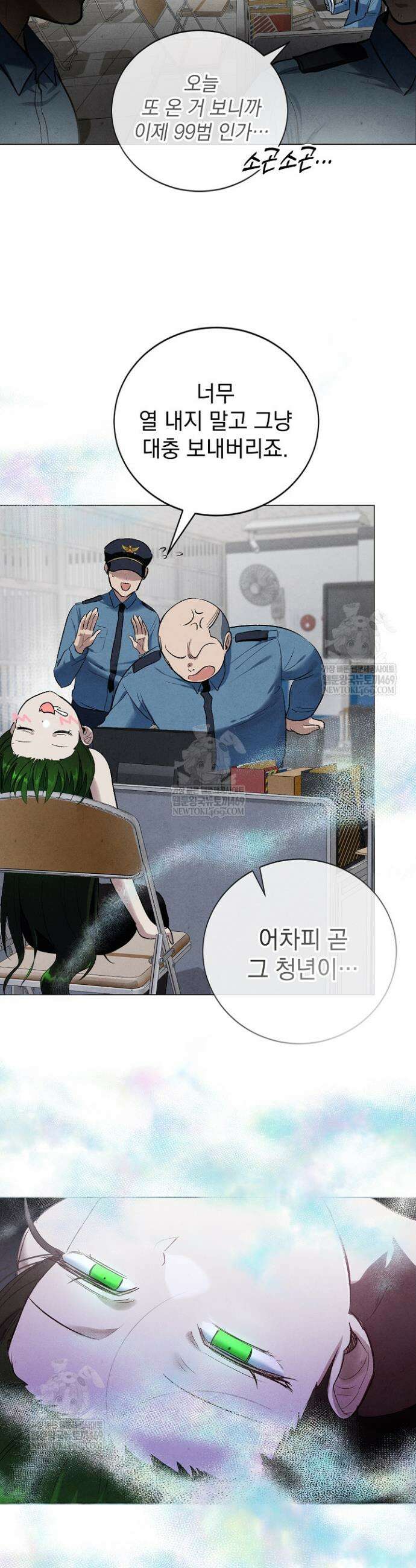 악인찬가 프롤로그 5