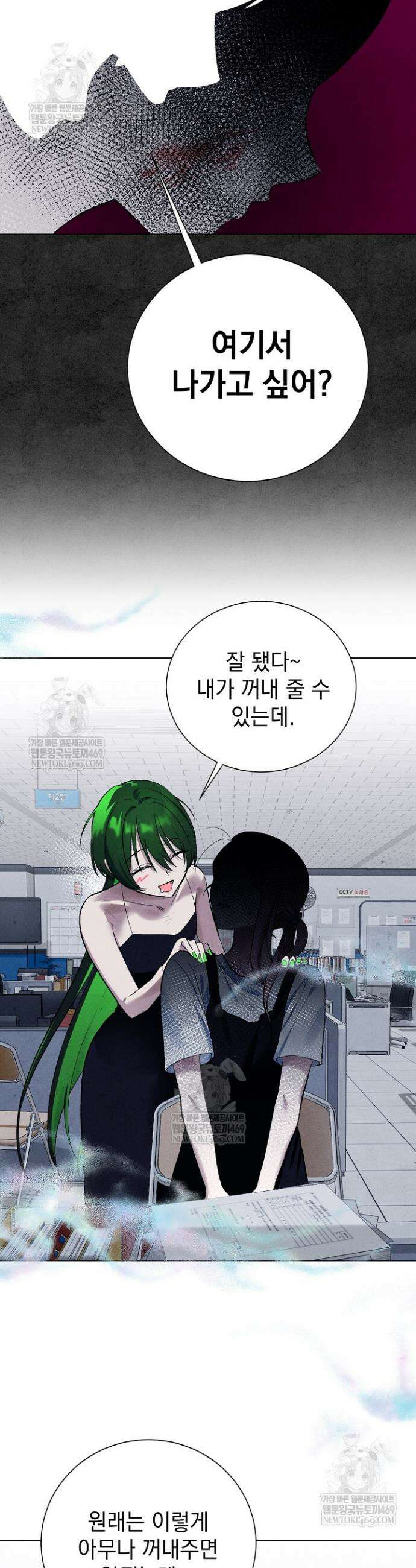 악인찬가 프롤로그 9