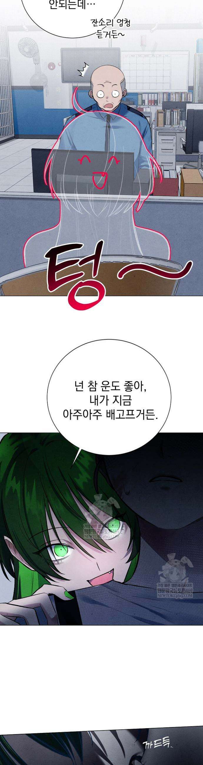 악인찬가 프롤로그 10