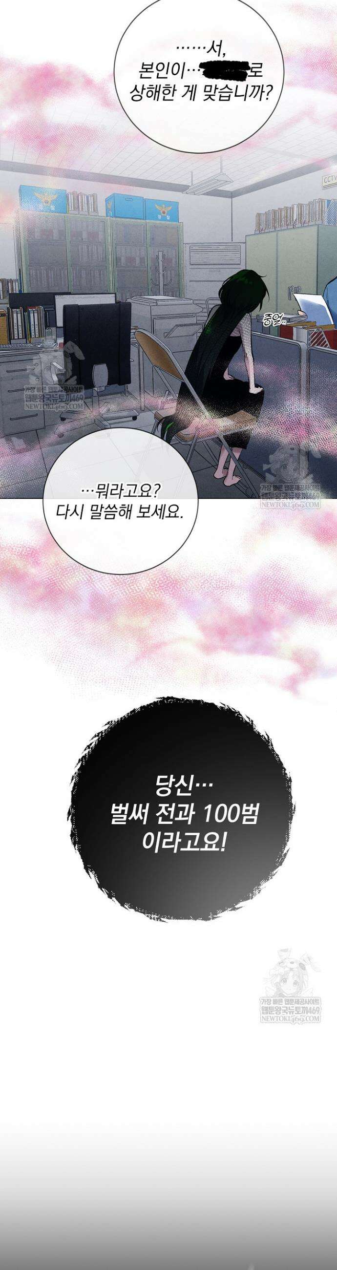 악인찬가 프롤로그 12