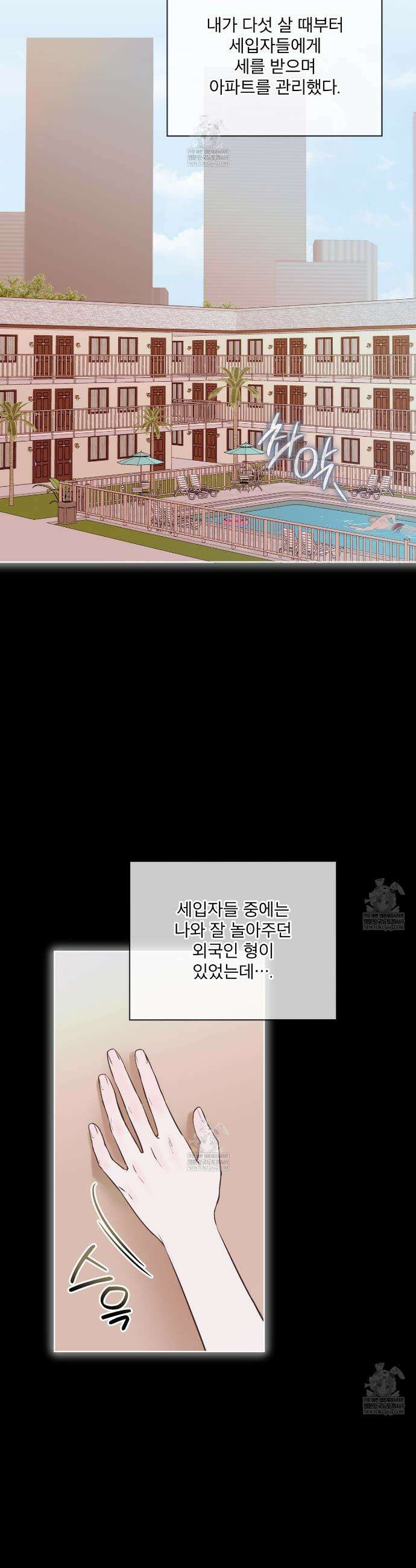 섹시 산타 카리스마 (Sexy Santa Charisma) 1화 2