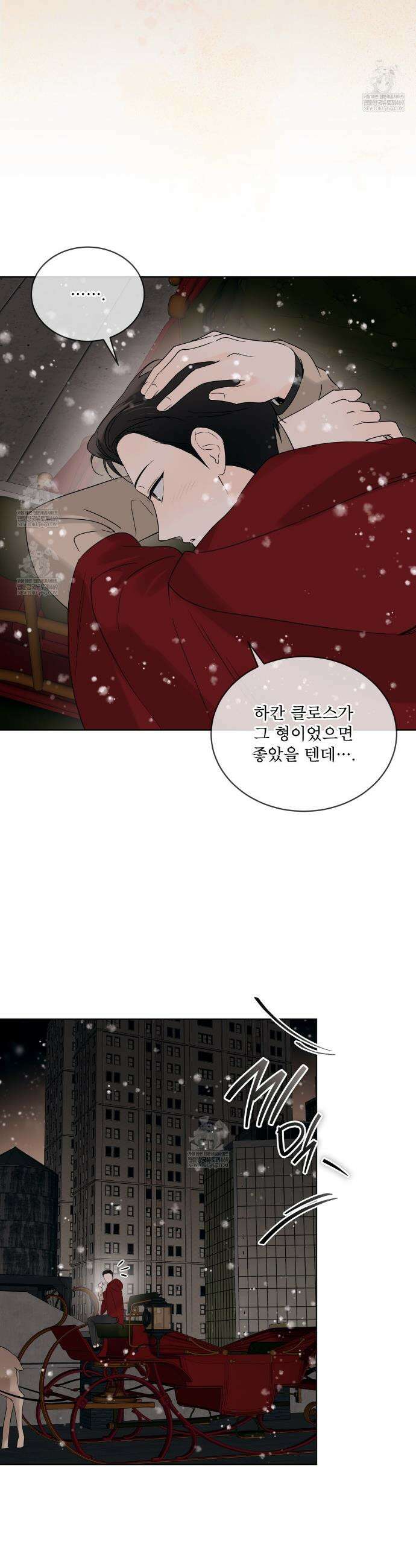 섹시 산타 카리스마 (Sexy Santa Charisma) 11화 6