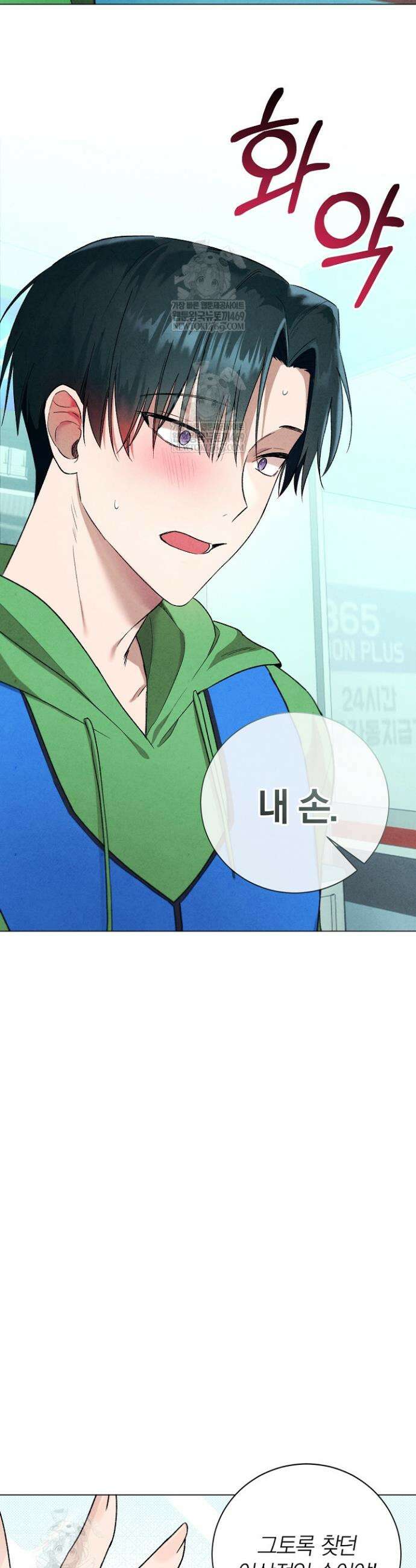 악인찬가 4화 2