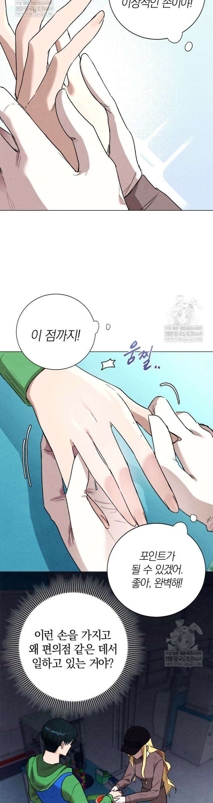 악인찬가 4화 3