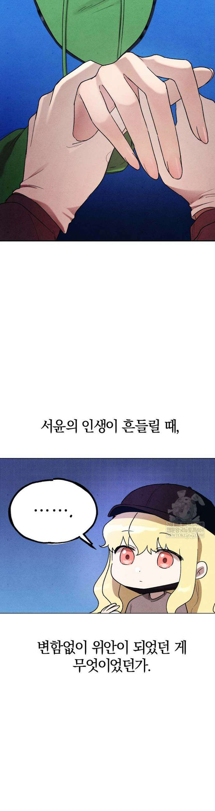 악인찬가 4화 6