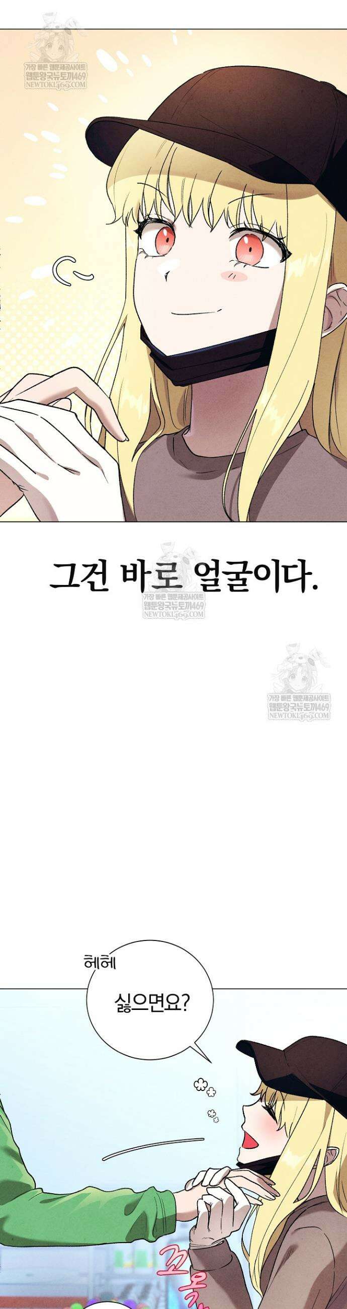 악인찬가 4화 7