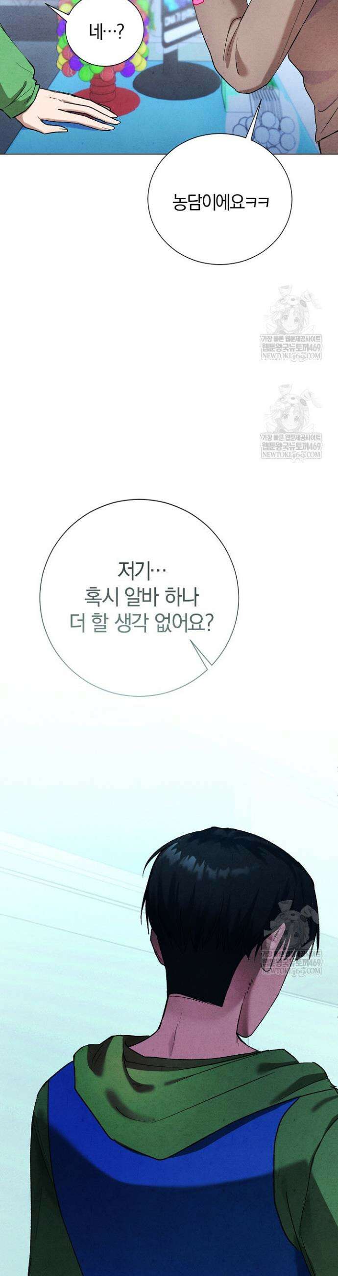 악인찬가 4화 8