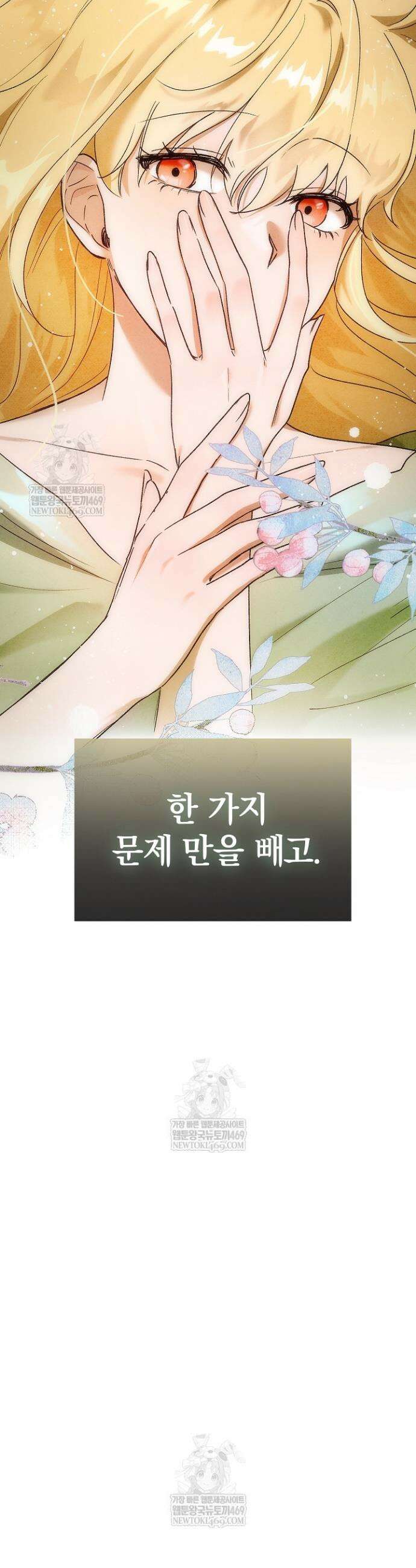 악인찬가 4화 12