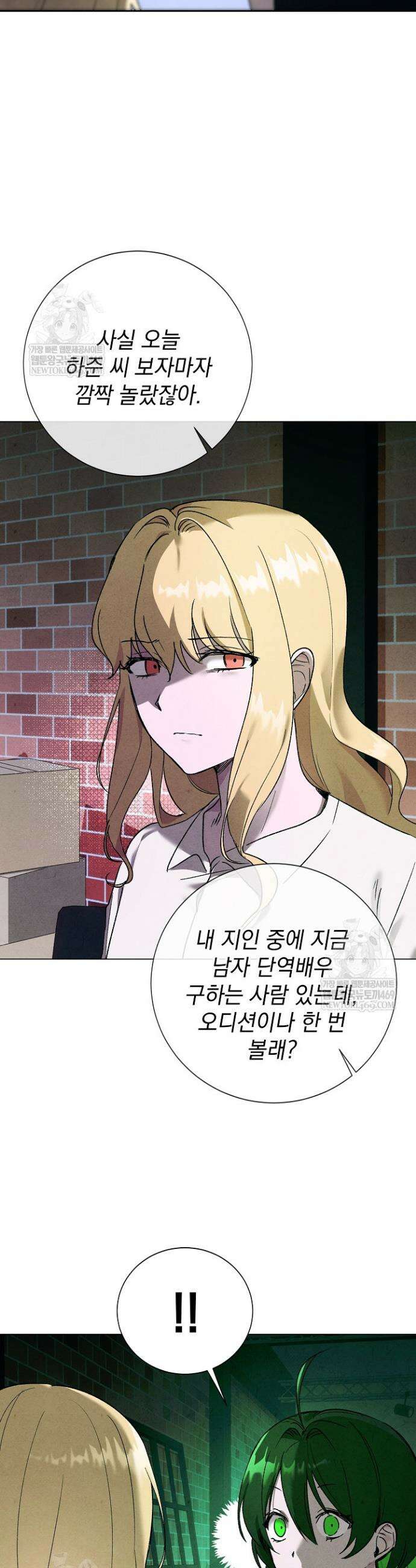 악인찬가 4화 15
