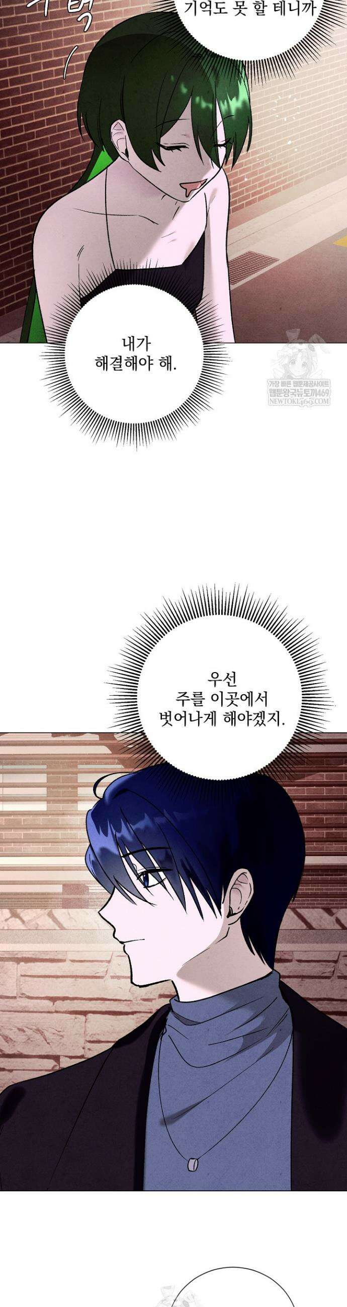 악인찬가 4화 21
