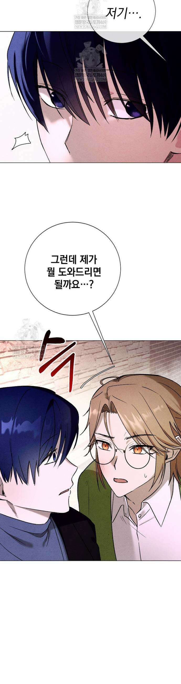 악인찬가 4화 22
