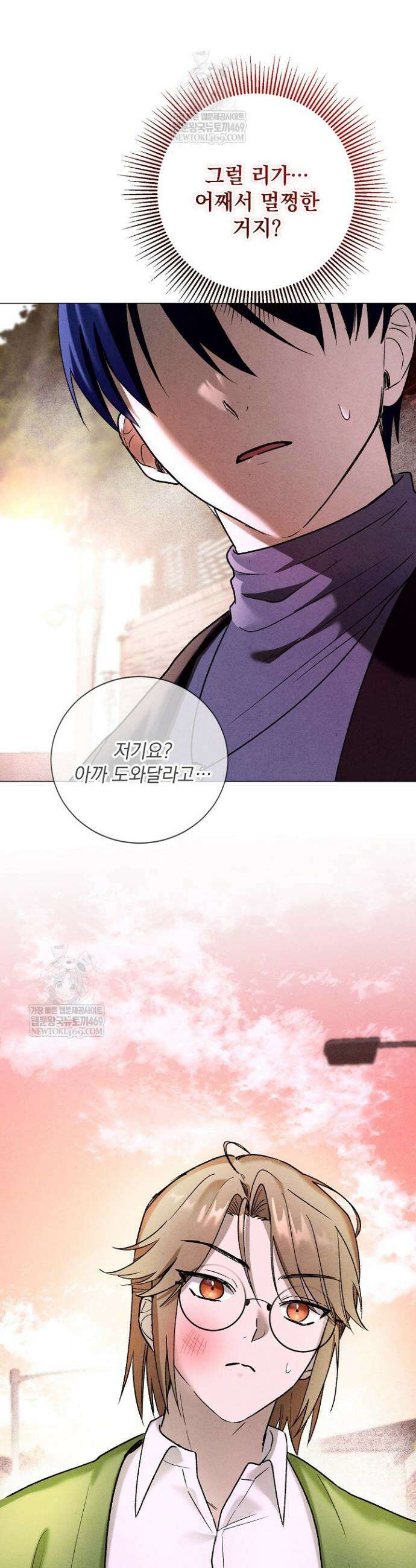 악인찬가 4화 23