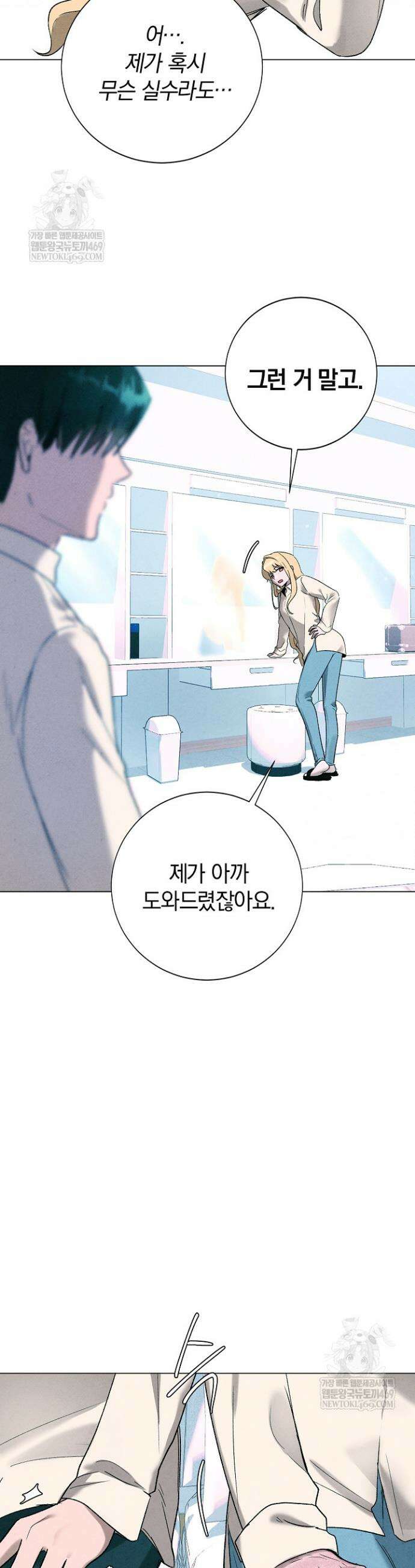 악인찬가 4화 26