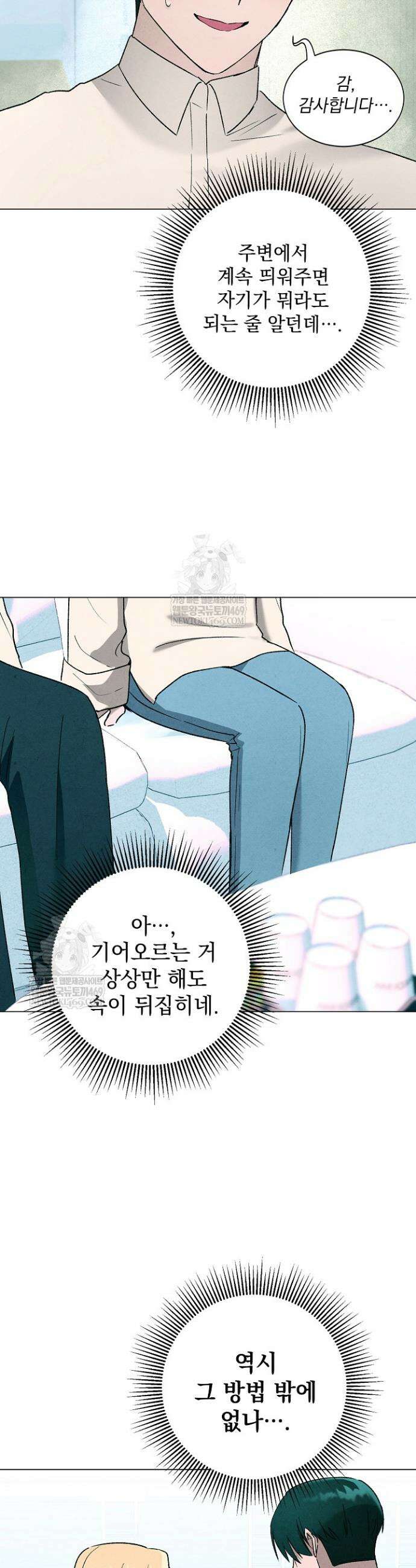 악인찬가 4화 32