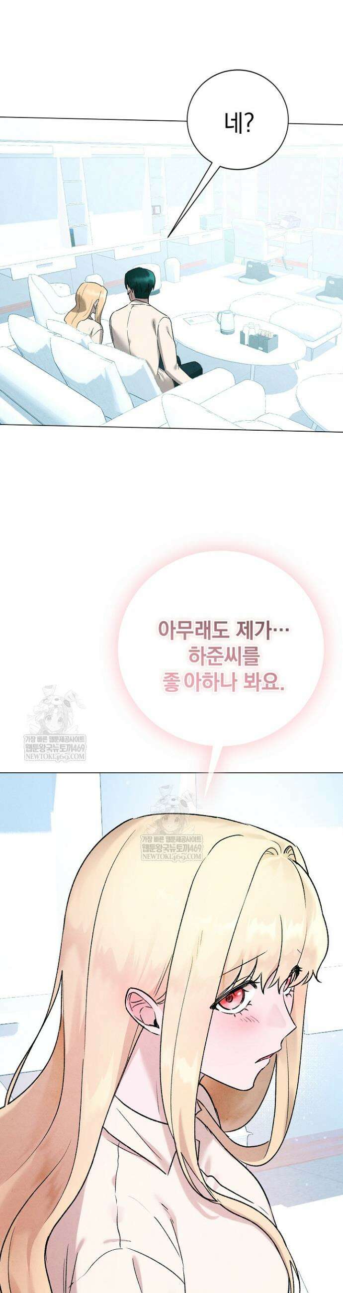 악인찬가 4화 34