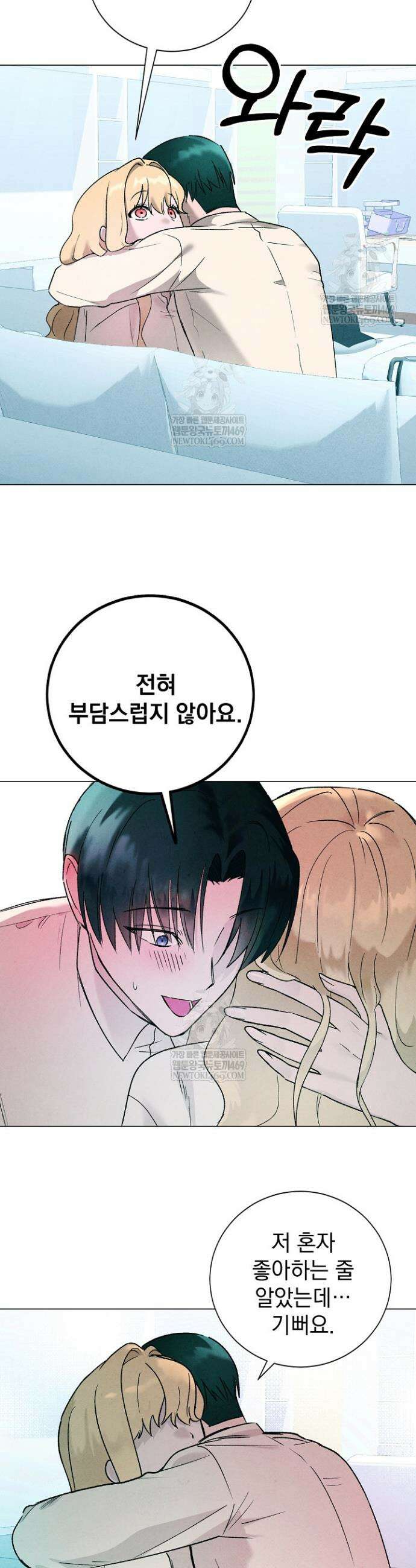 악인찬가 4화 36
