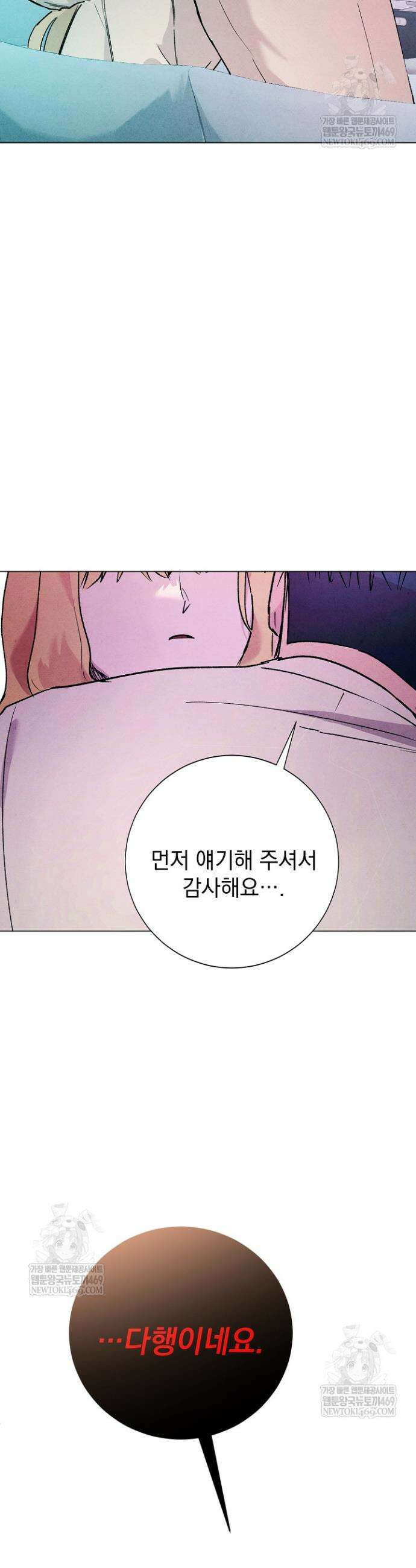 악인찬가 4화 37
