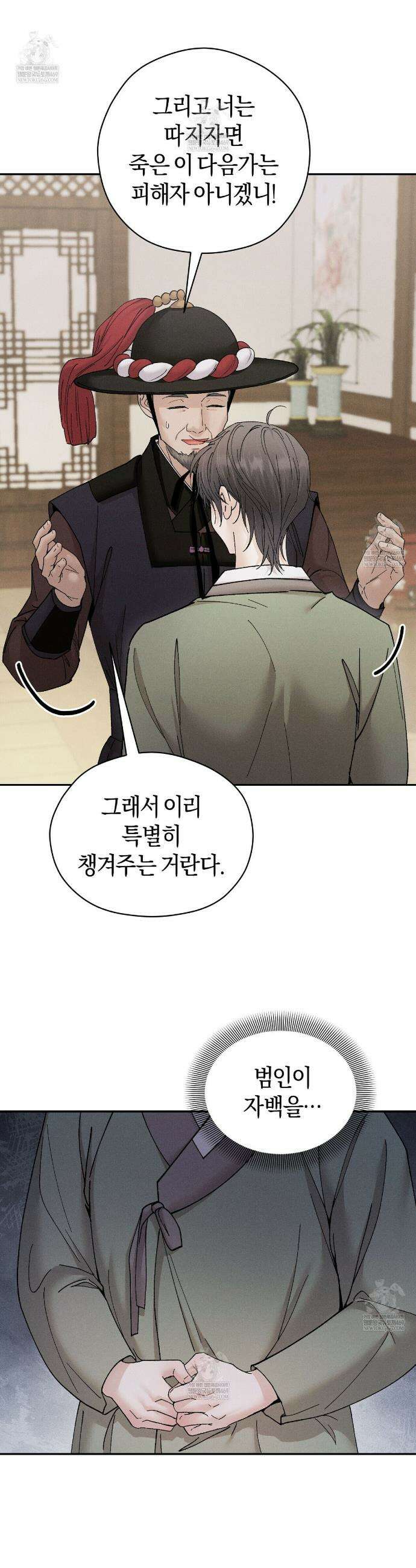 유인설계 9화 4